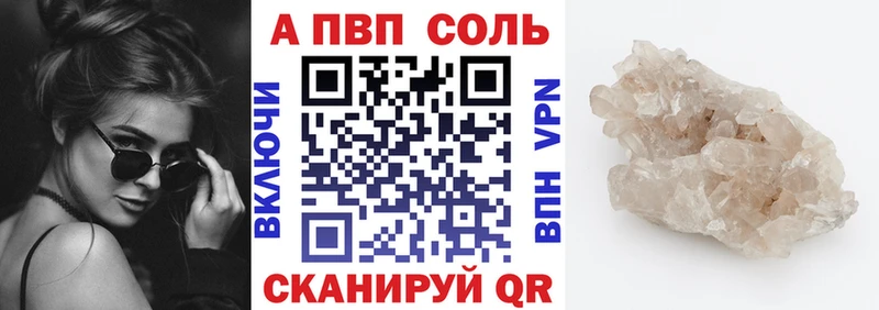 А ПВП СК  Купить закладки  Уссурийск 