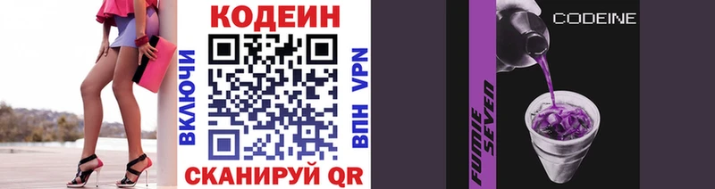 Купить закладки  Уссурийск  Codein Purple Drank 