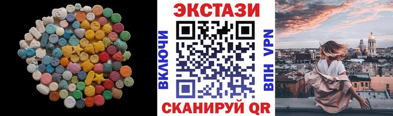 Купить закладки  Уссурийск  Экстази круглые 