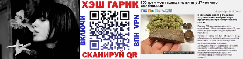 ГАШ гашик  Купить где  Уссурийск 