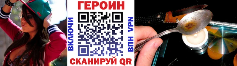 ГЕРОИН белый  Купить закладки  Уссурийск 