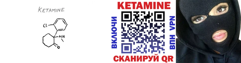 Купить  Уссурийск  Кетамин ketamine 