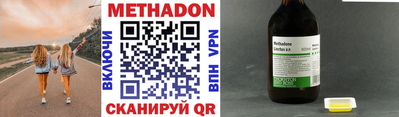 МЕТАДОН VHQ  Купить закладки  Уссурийск 