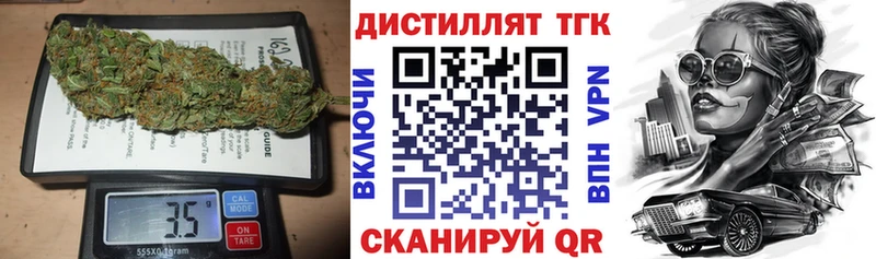 Купить где  Уссурийск  ТГК THC oil 